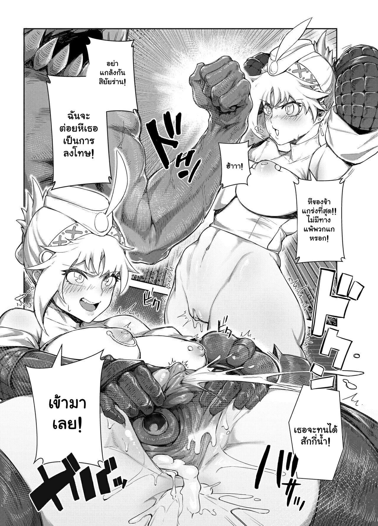 ฮันเตอร์ขี้เงี่ยน-Toubu-Rengou-Daigaku-Kakuchou-no-Okina-Extreme-Anal-Hunter-Monster-Hunter-World-22