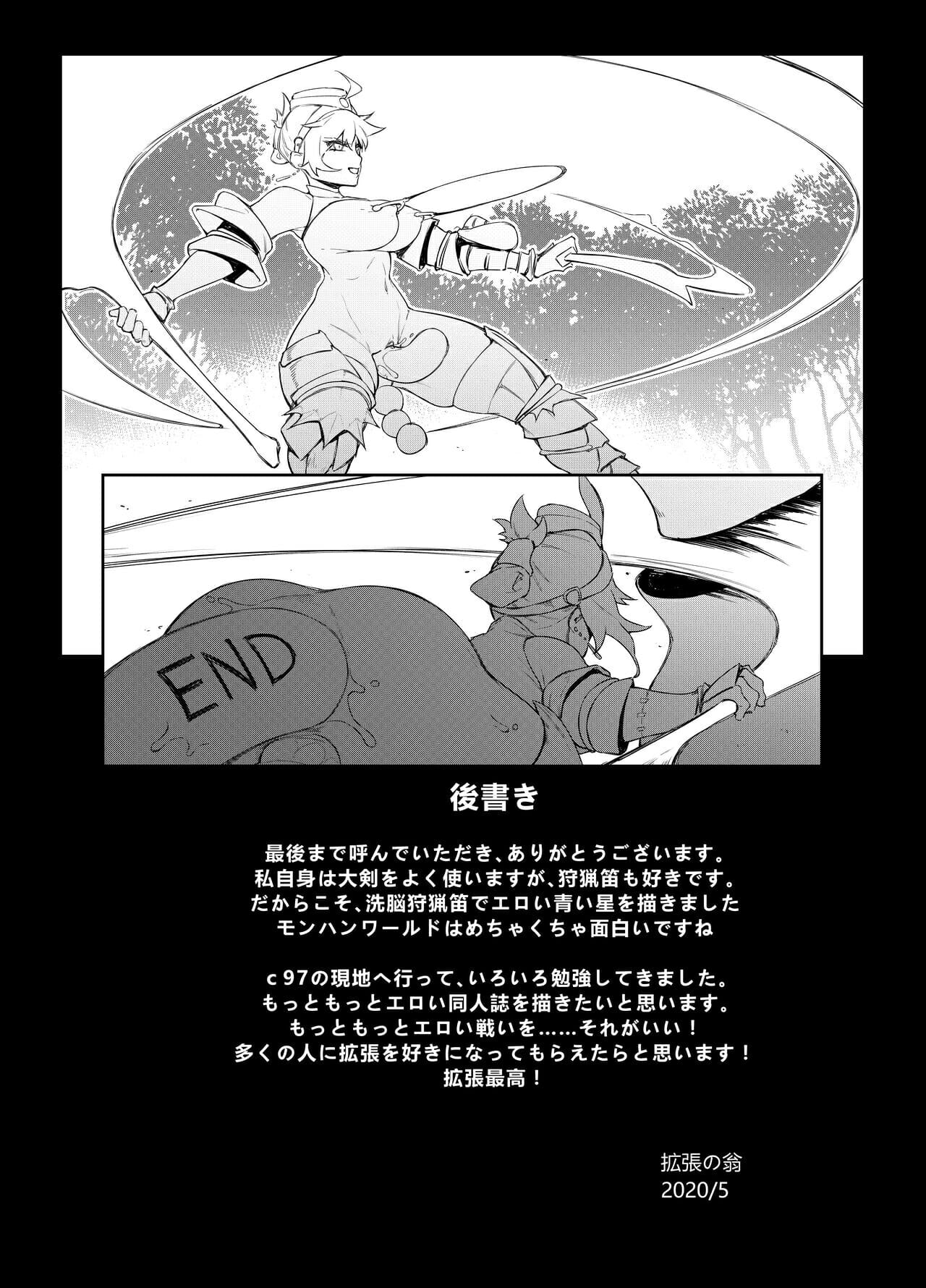 ฮันเตอร์ขี้เงี่ยน-Toubu-Rengou-Daigaku-Kakuchou-no-Okina-Extreme-Anal-Hunter-Monster-Hunter-World-28