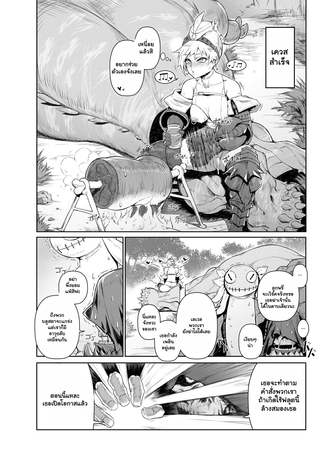 ฮันเตอร์ขี้เงี่ยน-Toubu-Rengou-Daigaku-Kakuchou-no-Okina-Extreme-Anal-Hunter-Monster-Hunter-World-7