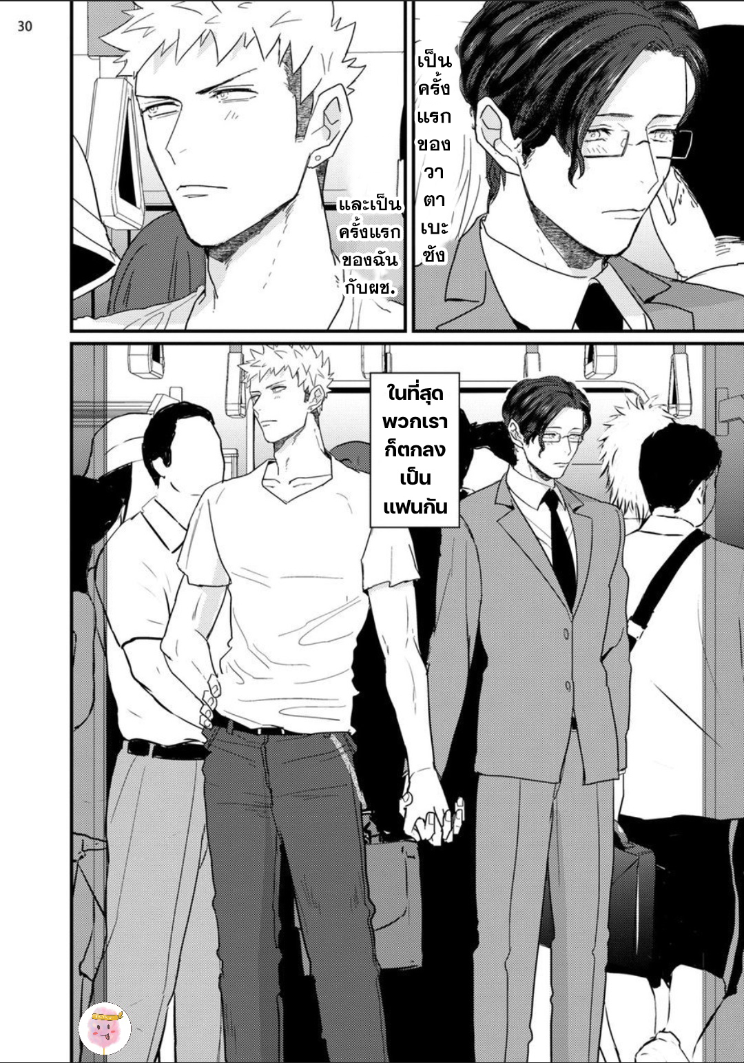 เกือบจะเสียซิง-ในวัย-32-ซะแล้ว-32-SAI-DOUTEI-DESU-GA-IMA-CHIKAN-SARETE-IMASU-32