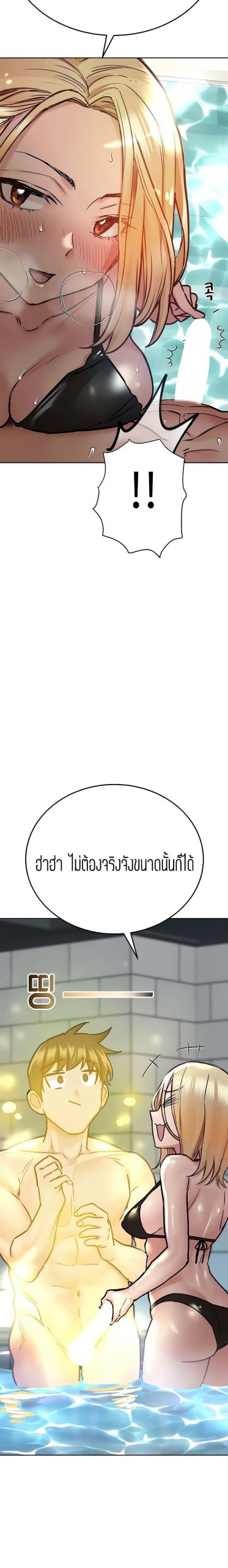 เก็บความลับไว้ระหว่างแม่กับเธอนะ-39-Keep-it-A-Secret-from-Your-Mother-Ch.39-11