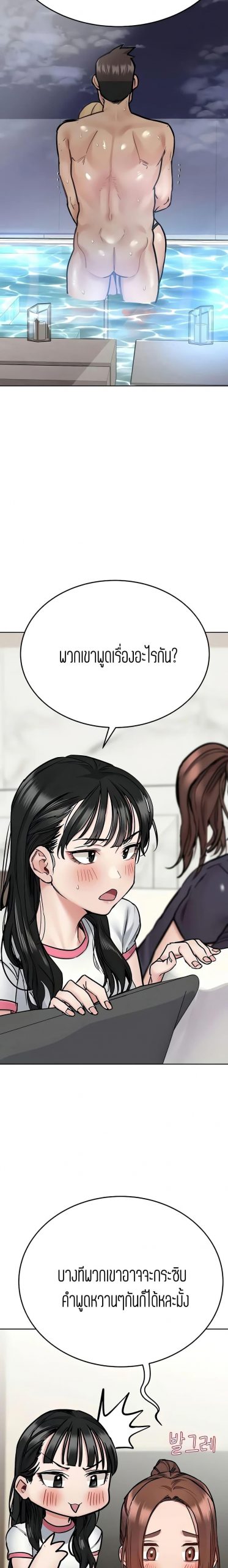เก็บความลับไว้ระหว่างแม่กับเธอนะ-39-Keep-it-A-Secret-from-Your-Mother-Ch.39-14