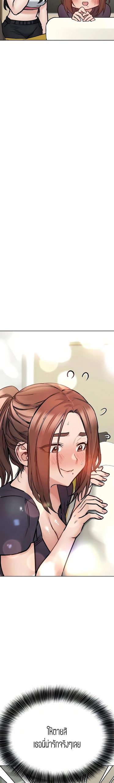 เก็บความลับไว้ระหว่างแม่กับเธอนะ-39-Keep-it-A-Secret-from-Your-Mother-Ch.39-15