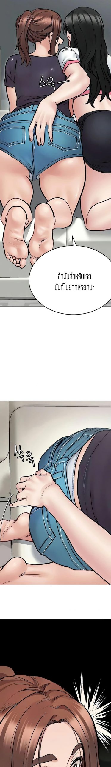 เก็บความลับไว้ระหว่างแม่กับเธอนะ-39-Keep-it-A-Secret-from-Your-Mother-Ch.39-19