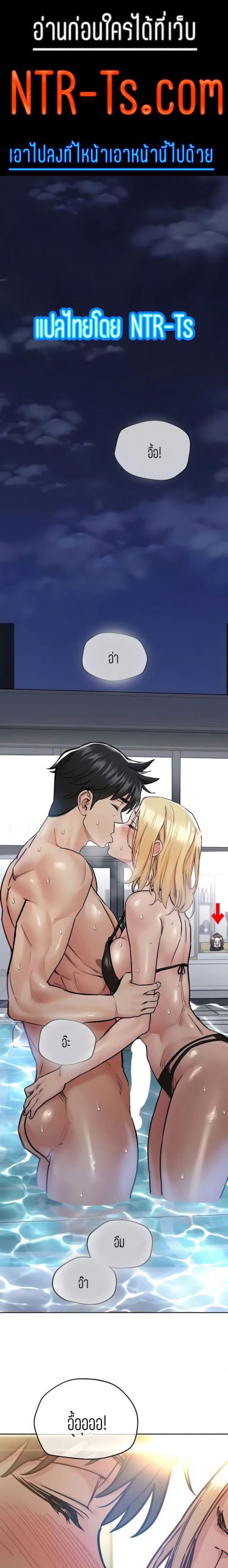 เก็บความลับไว้ระหว่างแม่กับเธอนะ-39-Keep-it-A-Secret-from-Your-Mother-Ch.39-2