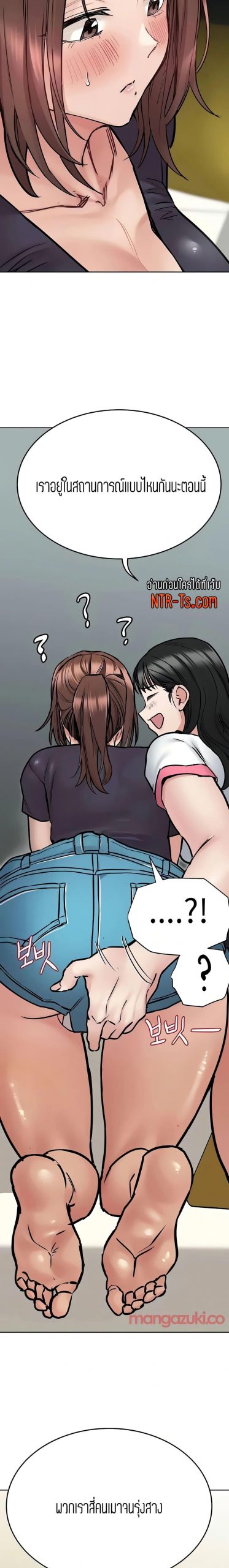 เก็บความลับไว้ระหว่างแม่กับเธอนะ-39-Keep-it-A-Secret-from-Your-Mother-Ch.39-20