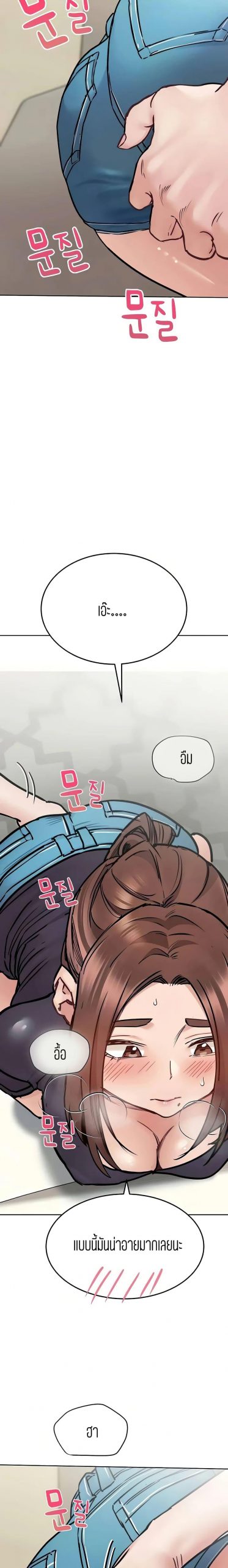 เก็บความลับไว้ระหว่างแม่กับเธอนะ-39-Keep-it-A-Secret-from-Your-Mother-Ch.39-22