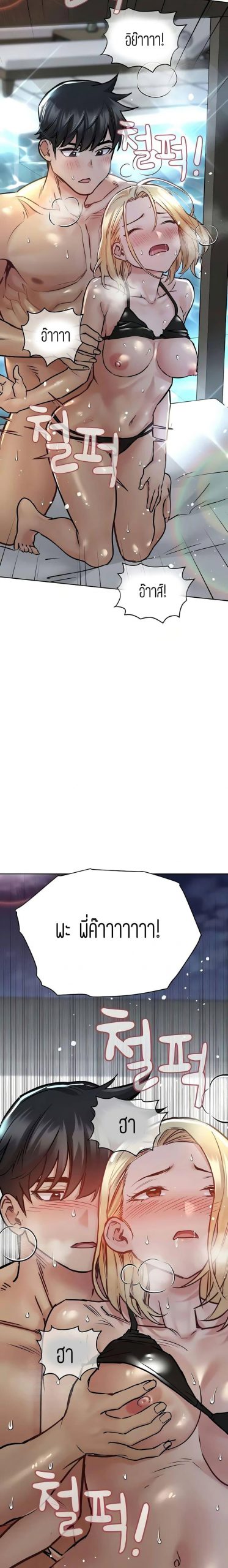 เก็บความลับไว้ระหว่างแม่กับเธอนะ-39-Keep-it-A-Secret-from-Your-Mother-Ch.39-25