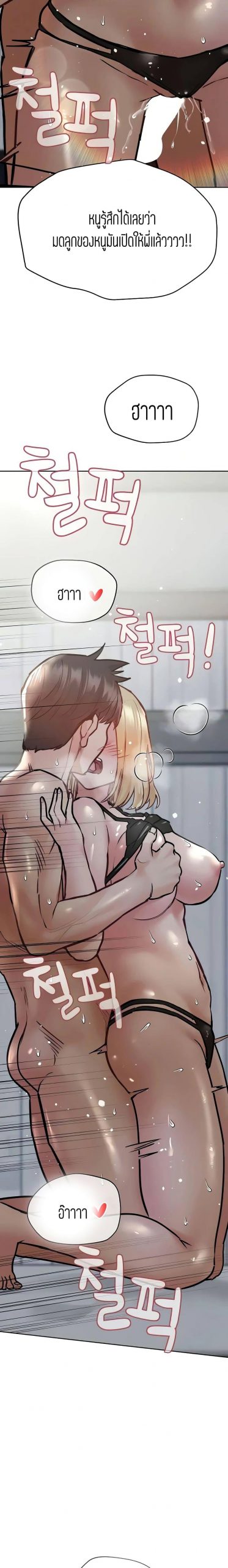 เก็บความลับไว้ระหว่างแม่กับเธอนะ-39-Keep-it-A-Secret-from-Your-Mother-Ch.39-26