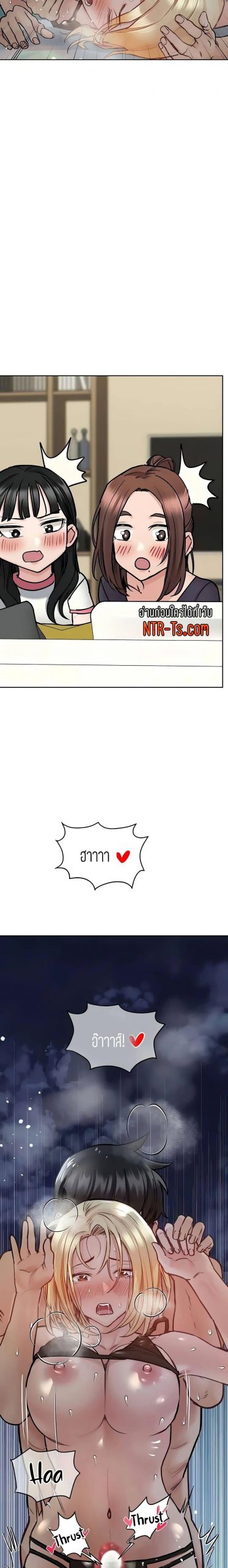 เก็บความลับไว้ระหว่างแม่กับเธอนะ-39-Keep-it-A-Secret-from-Your-Mother-Ch.39-28