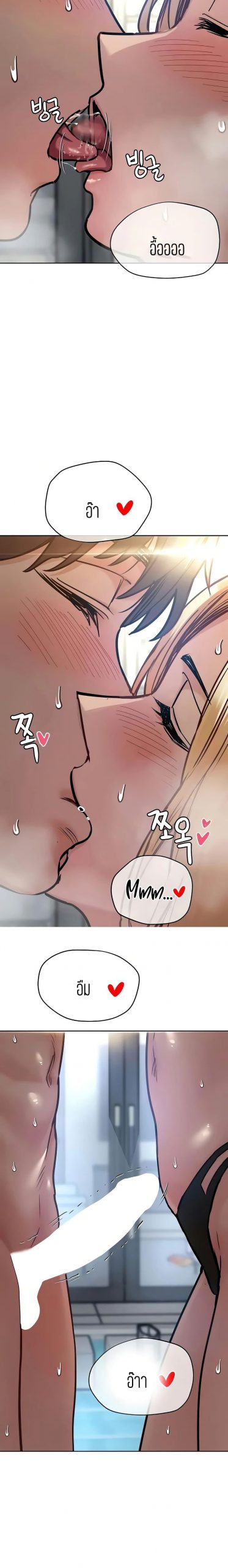เก็บความลับไว้ระหว่างแม่กับเธอนะ-39-Keep-it-A-Secret-from-Your-Mother-Ch.39-3