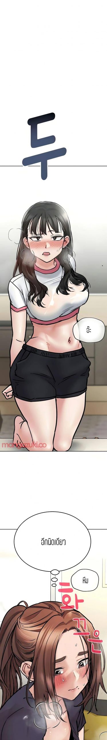 เก็บความลับไว้ระหว่างแม่กับเธอนะ-39-Keep-it-A-Secret-from-Your-Mother-Ch.39-31