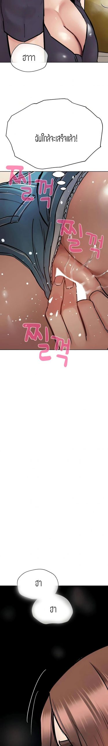 เก็บความลับไว้ระหว่างแม่กับเธอนะ-39-Keep-it-A-Secret-from-Your-Mother-Ch.39-32