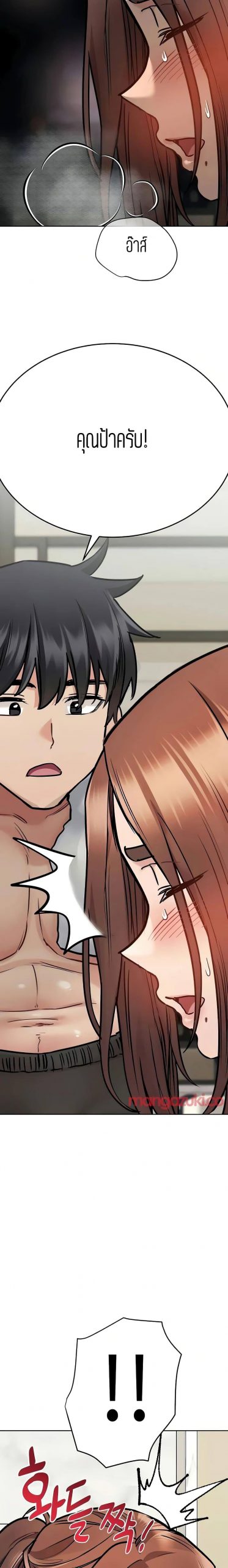 เก็บความลับไว้ระหว่างแม่กับเธอนะ-39-Keep-it-A-Secret-from-Your-Mother-Ch.39-33
