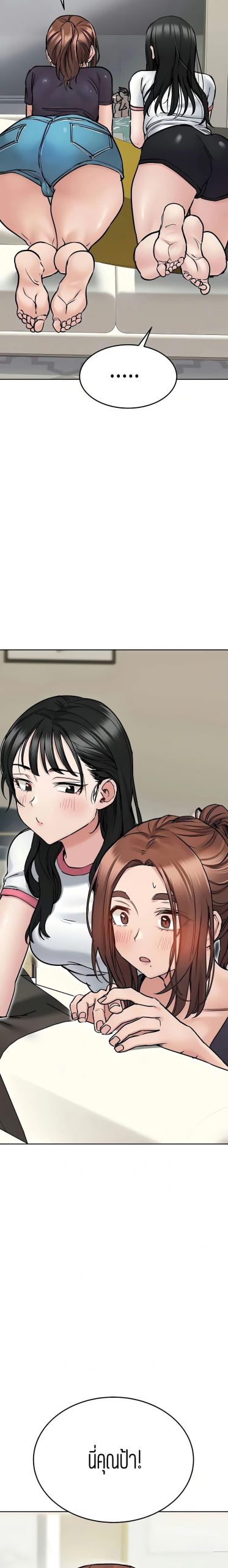 เก็บความลับไว้ระหว่างแม่กับเธอนะ-39-Keep-it-A-Secret-from-Your-Mother-Ch.39-6