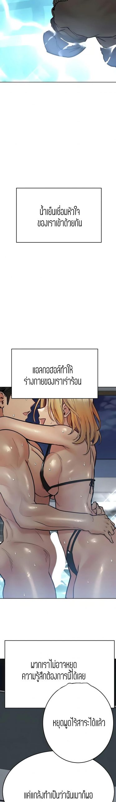 เก็บความลับไว้ระหว่างแม่กับเธอนะ-39-Keep-it-A-Secret-from-Your-Mother-Ch.39-9