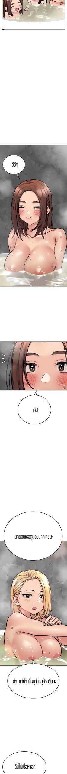 เก็บความลับไว้ระหว่างแม่กับเธอนะ-40-Keep-it-A-Secret-from-Your-Mother-Ch.40-11