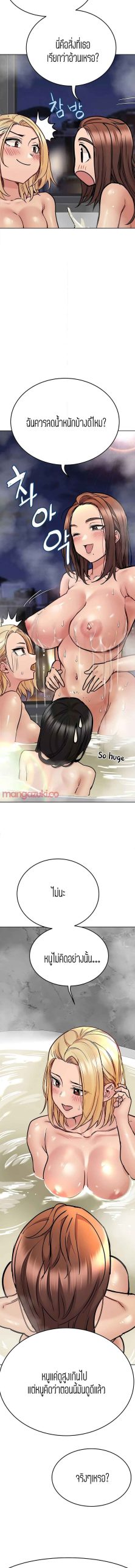 เก็บความลับไว้ระหว่างแม่กับเธอนะ-40-Keep-it-A-Secret-from-Your-Mother-Ch.40-12