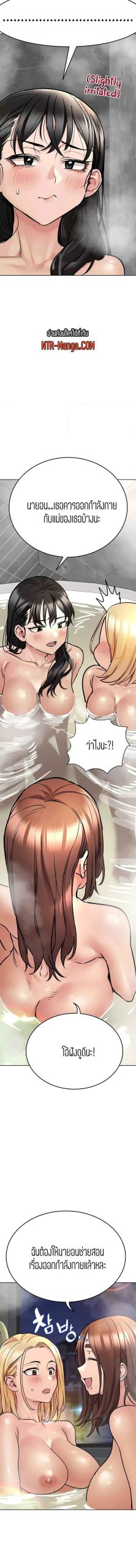 เก็บความลับไว้ระหว่างแม่กับเธอนะ-40-Keep-it-A-Secret-from-Your-Mother-Ch.40-13