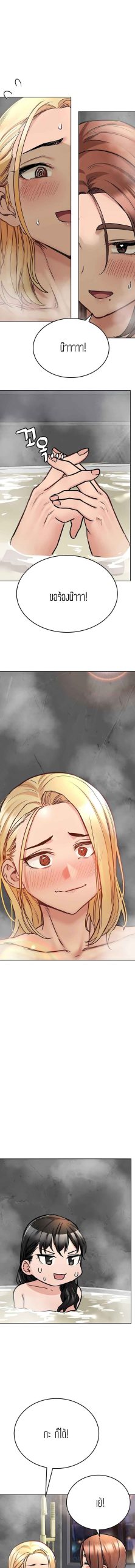 เก็บความลับไว้ระหว่างแม่กับเธอนะ-40-Keep-it-A-Secret-from-Your-Mother-Ch.40-14