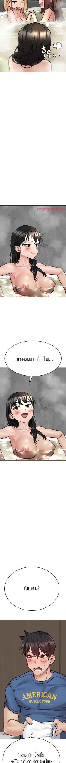 เก็บความลับไว้ระหว่างแม่กับเธอนะ-40-Keep-it-A-Secret-from-Your-Mother-Ch.40-15