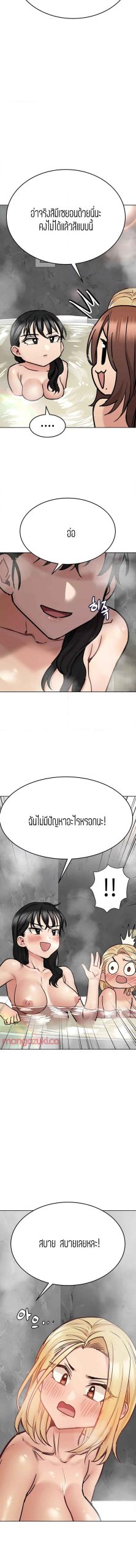 เก็บความลับไว้ระหว่างแม่กับเธอนะ-40-Keep-it-A-Secret-from-Your-Mother-Ch.40-17