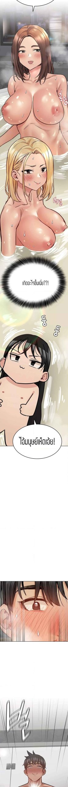 เก็บความลับไว้ระหว่างแม่กับเธอนะ-40-Keep-it-A-Secret-from-Your-Mother-Ch.40-20