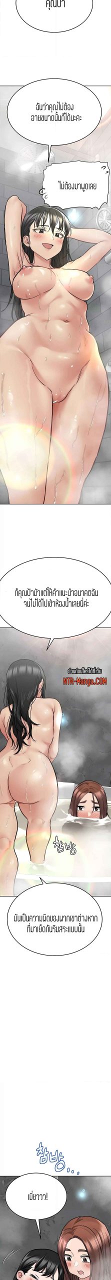 เก็บความลับไว้ระหว่างแม่กับเธอนะ-40-Keep-it-A-Secret-from-Your-Mother-Ch.40-5