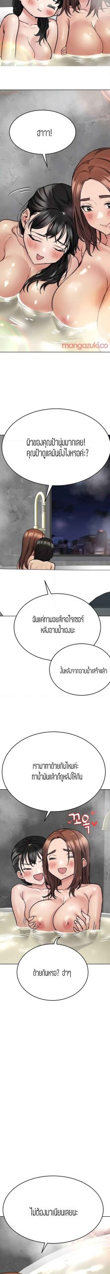 เก็บความลับไว้ระหว่างแม่กับเธอนะ-40-Keep-it-A-Secret-from-Your-Mother-Ch.40-6
