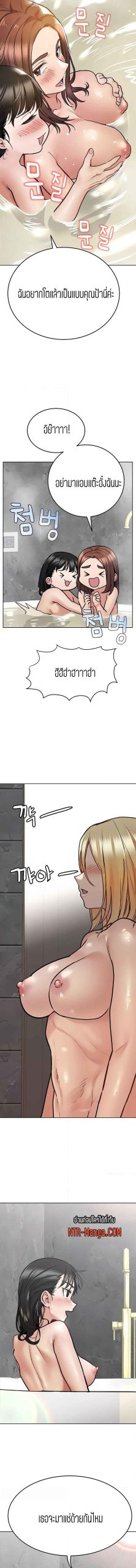 เก็บความลับไว้ระหว่างแม่กับเธอนะ-40-Keep-it-A-Secret-from-Your-Mother-Ch.40-7