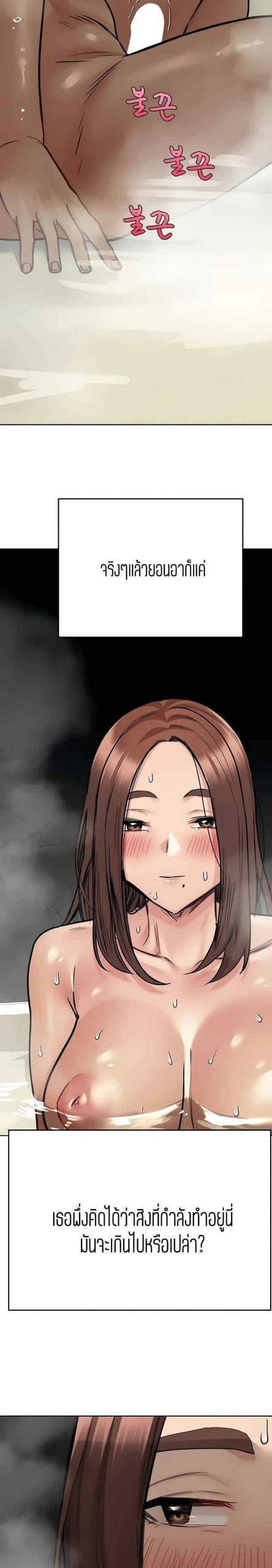 เก็บความลับไว้ระหว่างแม่กับเธอนะ-41-Keep-it-A-Secret-from-Your-Mother-Ch.41-10