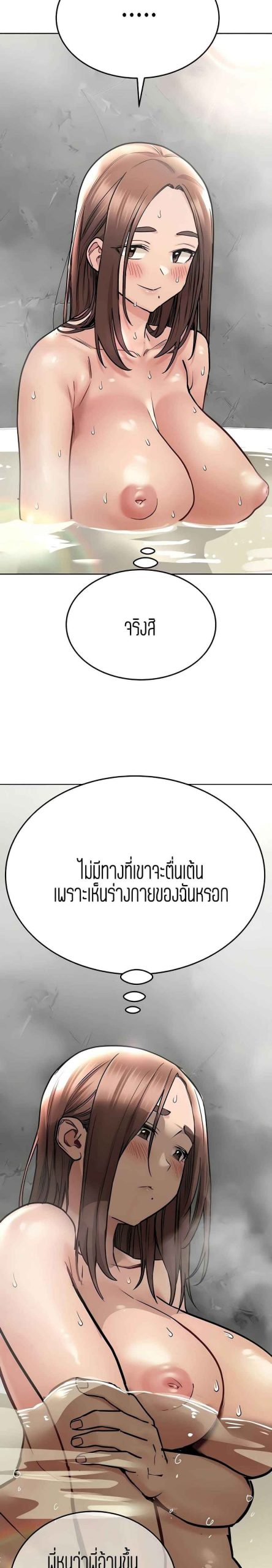 เก็บความลับไว้ระหว่างแม่กับเธอนะ-41-Keep-it-A-Secret-from-Your-Mother-Ch.41-13