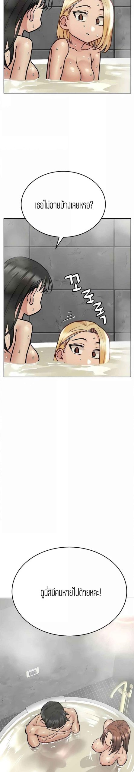 เก็บความลับไว้ระหว่างแม่กับเธอนะ-41-Keep-it-A-Secret-from-Your-Mother-Ch.41-16