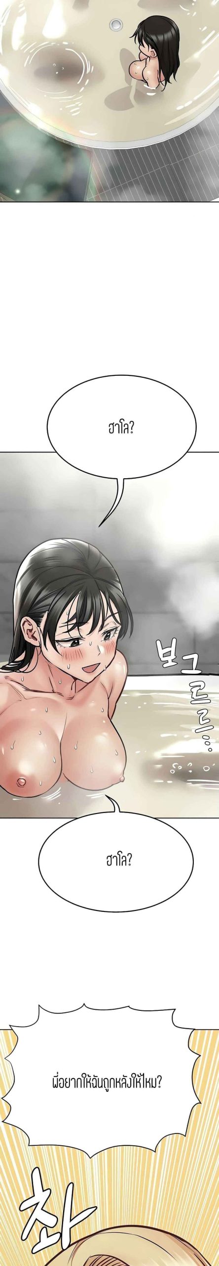 เก็บความลับไว้ระหว่างแม่กับเธอนะ-41-Keep-it-A-Secret-from-Your-Mother-Ch.41-17