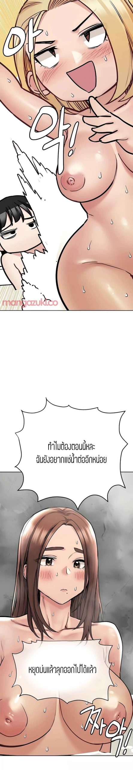 เก็บความลับไว้ระหว่างแม่กับเธอนะ-41-Keep-it-A-Secret-from-Your-Mother-Ch.41-18