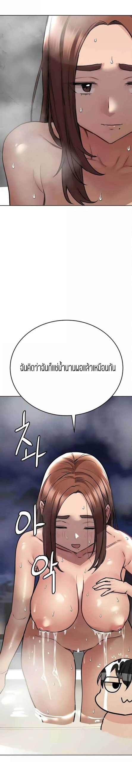 เก็บความลับไว้ระหว่างแม่กับเธอนะ-41-Keep-it-A-Secret-from-Your-Mother-Ch.41-20