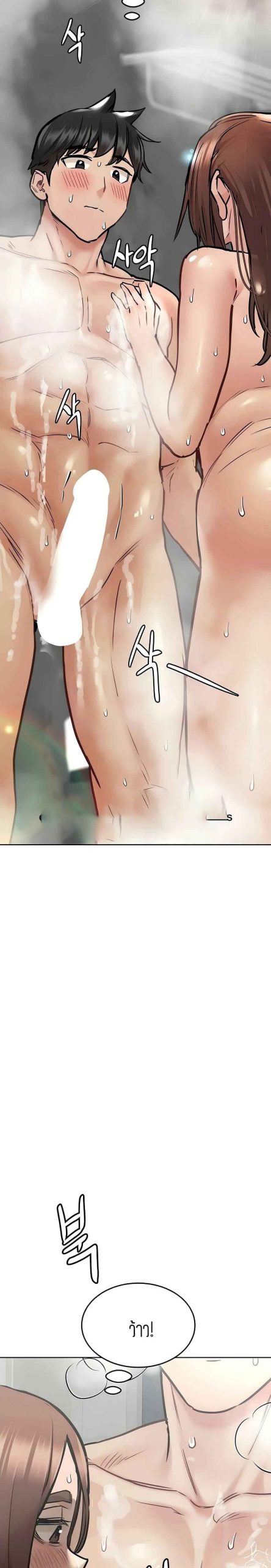 เก็บความลับไว้ระหว่างแม่กับเธอนะ-41-Keep-it-A-Secret-from-Your-Mother-Ch.41-26