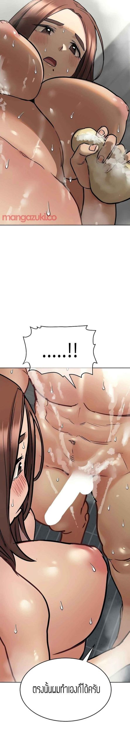 เก็บความลับไว้ระหว่างแม่กับเธอนะ-41-Keep-it-A-Secret-from-Your-Mother-Ch.41-28