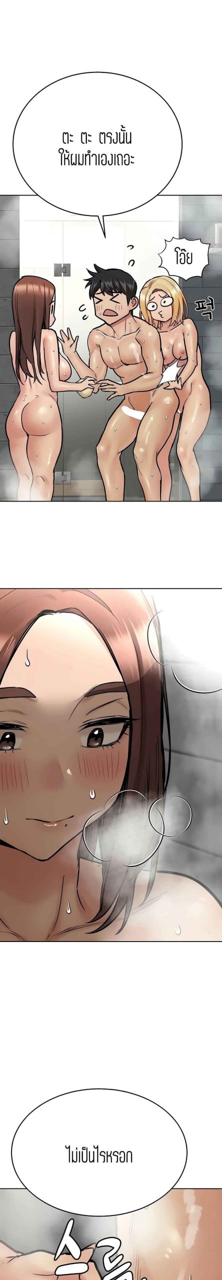 เก็บความลับไว้ระหว่างแม่กับเธอนะ-41-Keep-it-A-Secret-from-Your-Mother-Ch.41-29