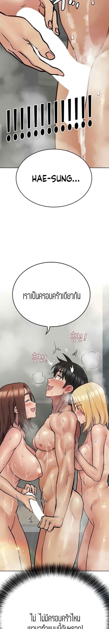 เก็บความลับไว้ระหว่างแม่กับเธอนะ-41-Keep-it-A-Secret-from-Your-Mother-Ch.41-30