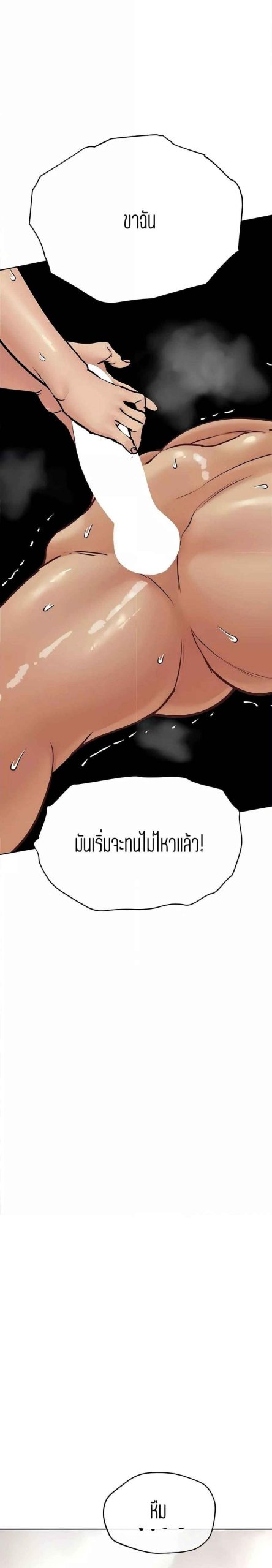 เก็บความลับไว้ระหว่างแม่กับเธอนะ-41-Keep-it-A-Secret-from-Your-Mother-Ch.41-33