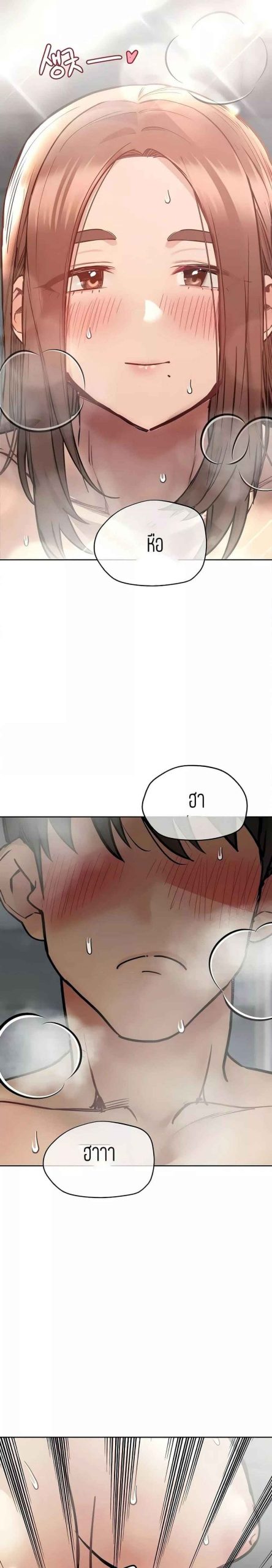 เก็บความลับไว้ระหว่างแม่กับเธอนะ-41-Keep-it-A-Secret-from-Your-Mother-Ch.41-34