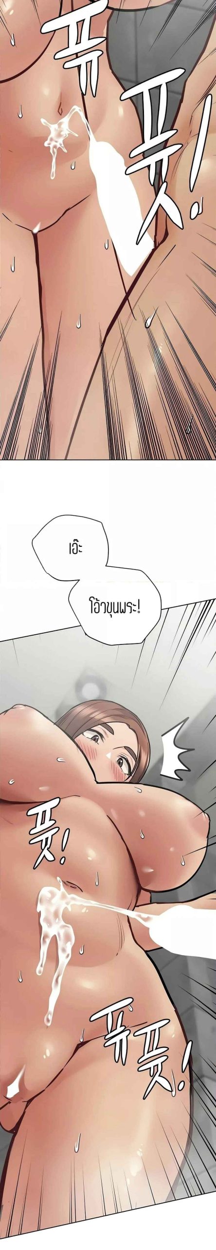 เก็บความลับไว้ระหว่างแม่กับเธอนะ-41-Keep-it-A-Secret-from-Your-Mother-Ch.41-35