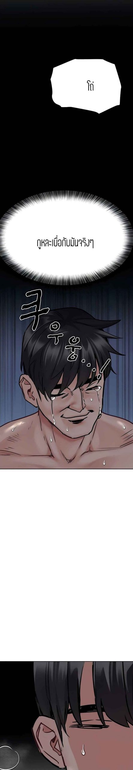 เก็บความลับไว้ระหว่างแม่กับเธอนะ-41-Keep-it-A-Secret-from-Your-Mother-Ch.41-38