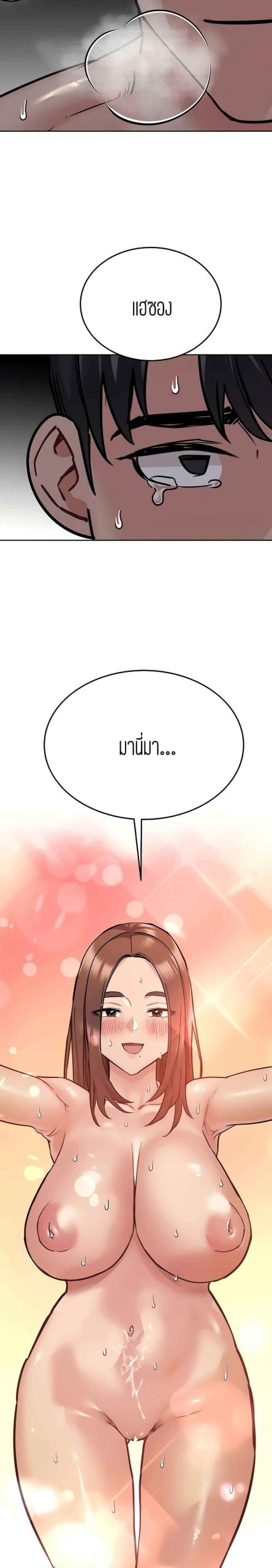 เก็บความลับไว้ระหว่างแม่กับเธอนะ-41-Keep-it-A-Secret-from-Your-Mother-Ch.41-39
