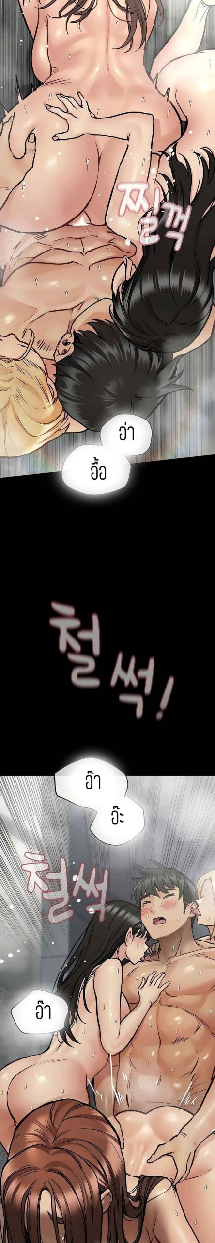 เก็บความลับไว้ระหว่างแม่กับเธอนะ-41-Keep-it-A-Secret-from-Your-Mother-Ch.41-6