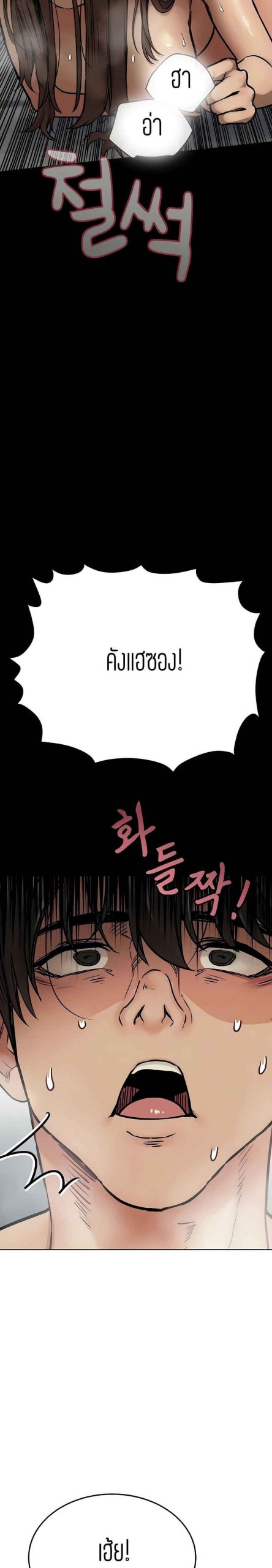 เก็บความลับไว้ระหว่างแม่กับเธอนะ-41-Keep-it-A-Secret-from-Your-Mother-Ch.41-7