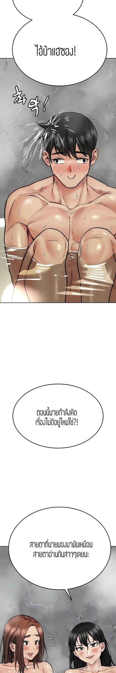 เก็บความลับไว้ระหว่างแม่กับเธอนะ-41-Keep-it-A-Secret-from-Your-Mother-Ch.41-8