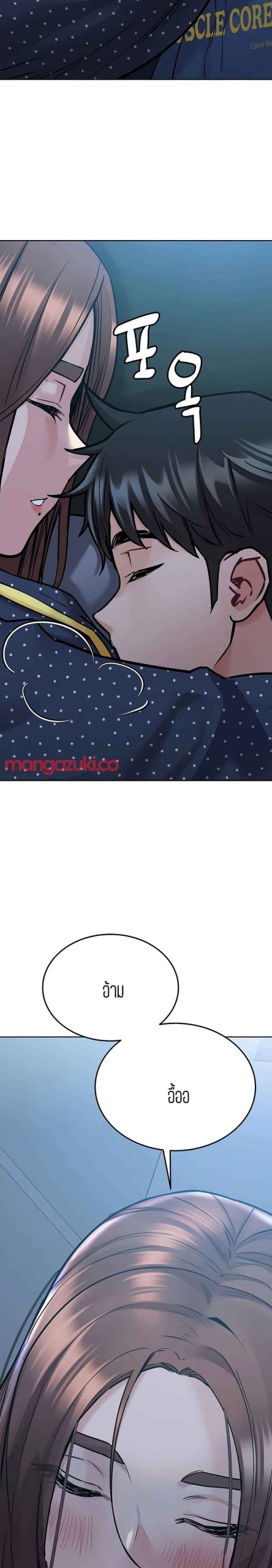 เก็บความลับไว้ระหว่างแม่กับเธอนะ-42-Keep-it-A-Secret-from-Your-Mother-Ch.42-13