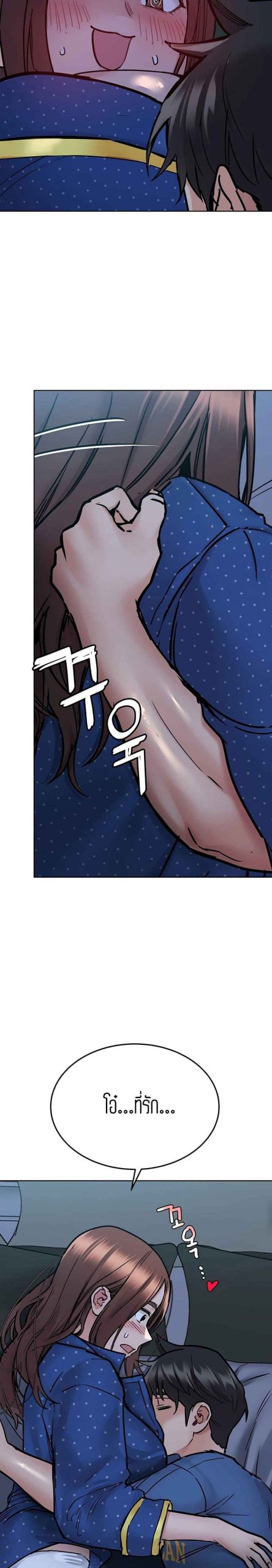 เก็บความลับไว้ระหว่างแม่กับเธอนะ-42-Keep-it-A-Secret-from-Your-Mother-Ch.42-16